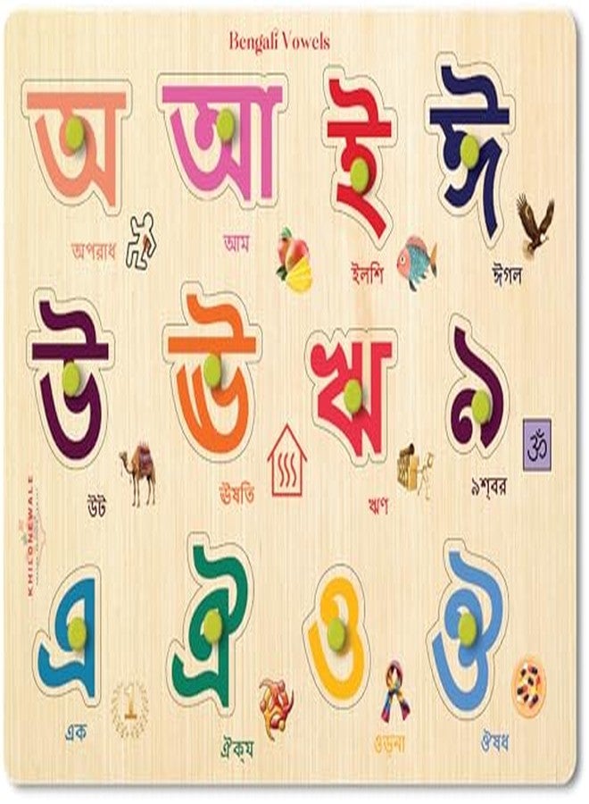 Khilonewale bangali consonants,Number and Vowel (Alphabet) - Image 1